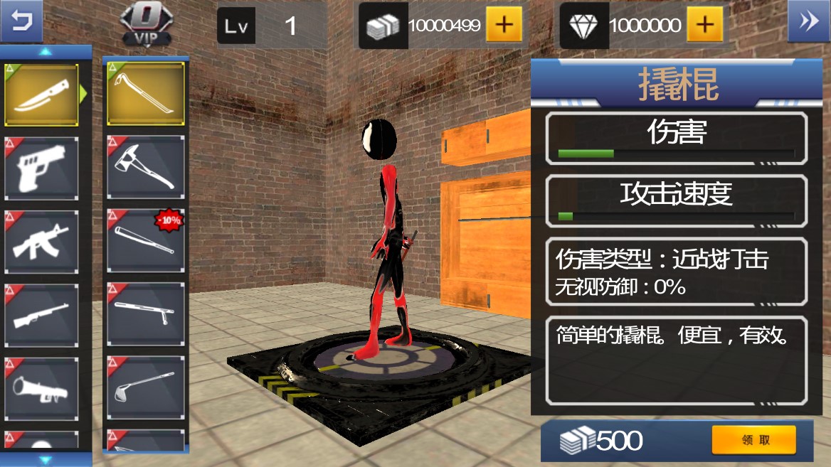 火柴蜘蛛俠英雄金幣無限版