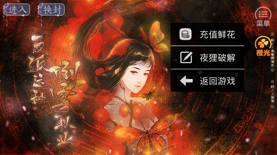 反派這種倒霉職業(yè)橙光版
