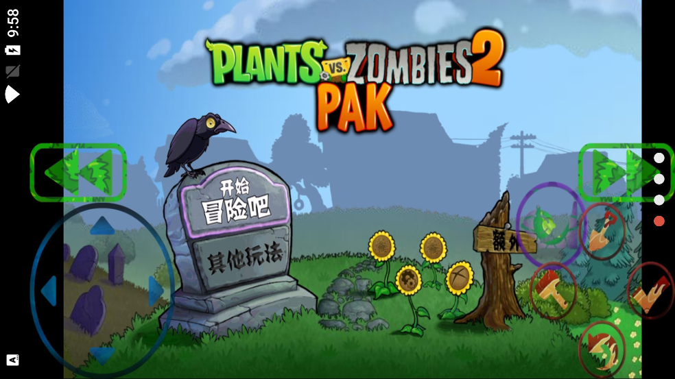 植物大戰(zhàn)僵尸天空版