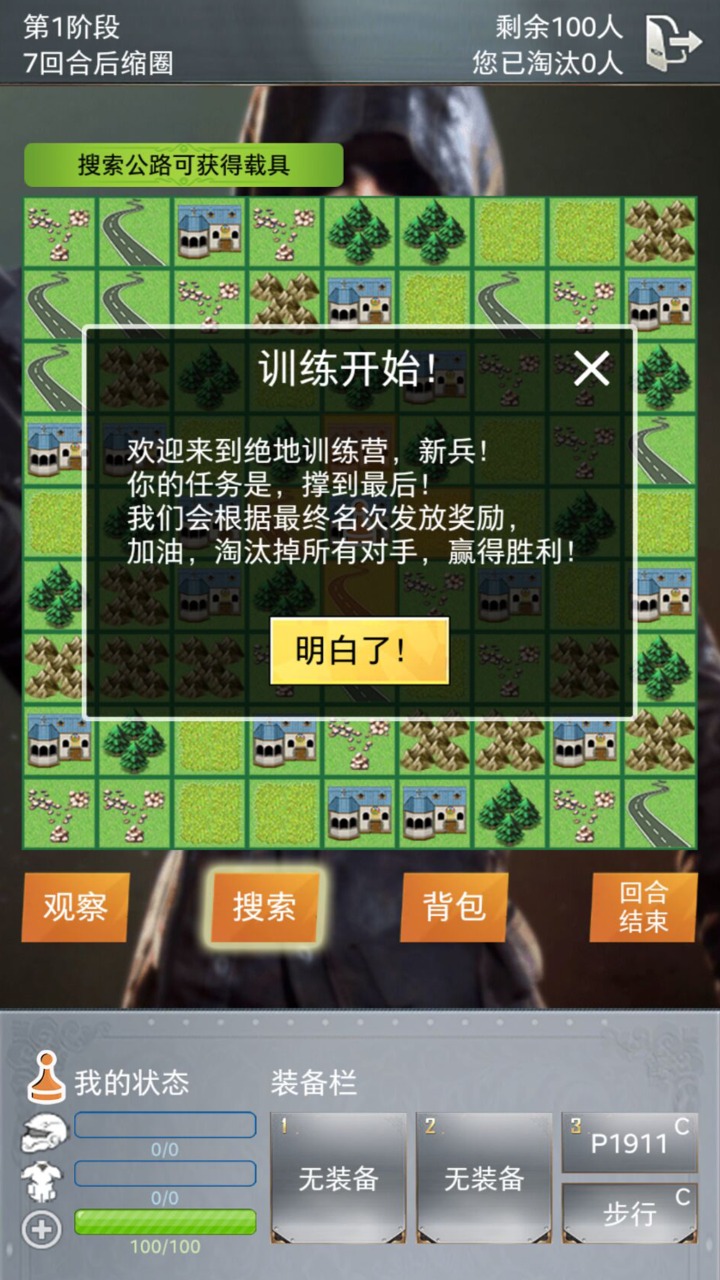絕地訓(xùn)練營(yíng)