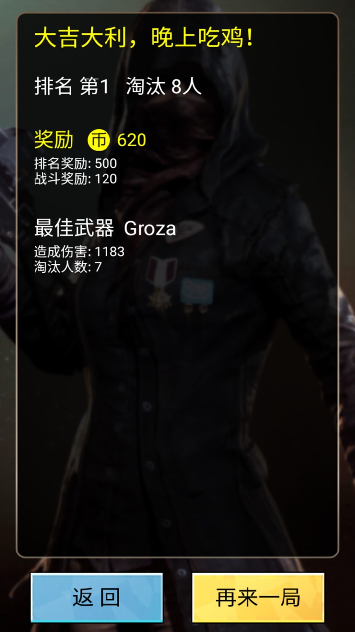絕地訓(xùn)練營(yíng)