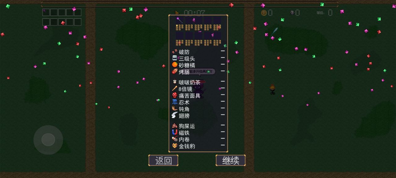 地下城割草游戲破解版