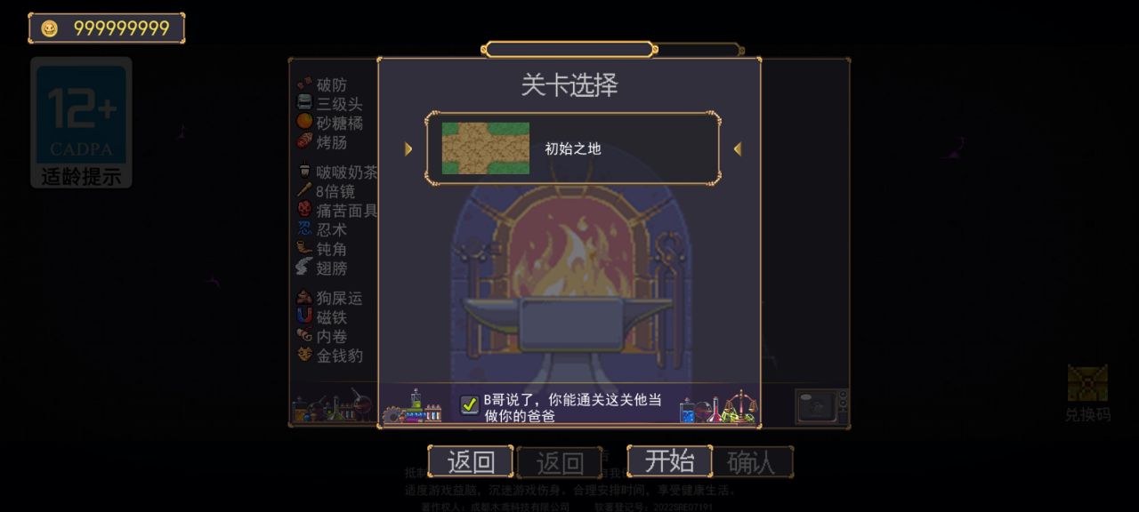 地下城割草游戲破解版
