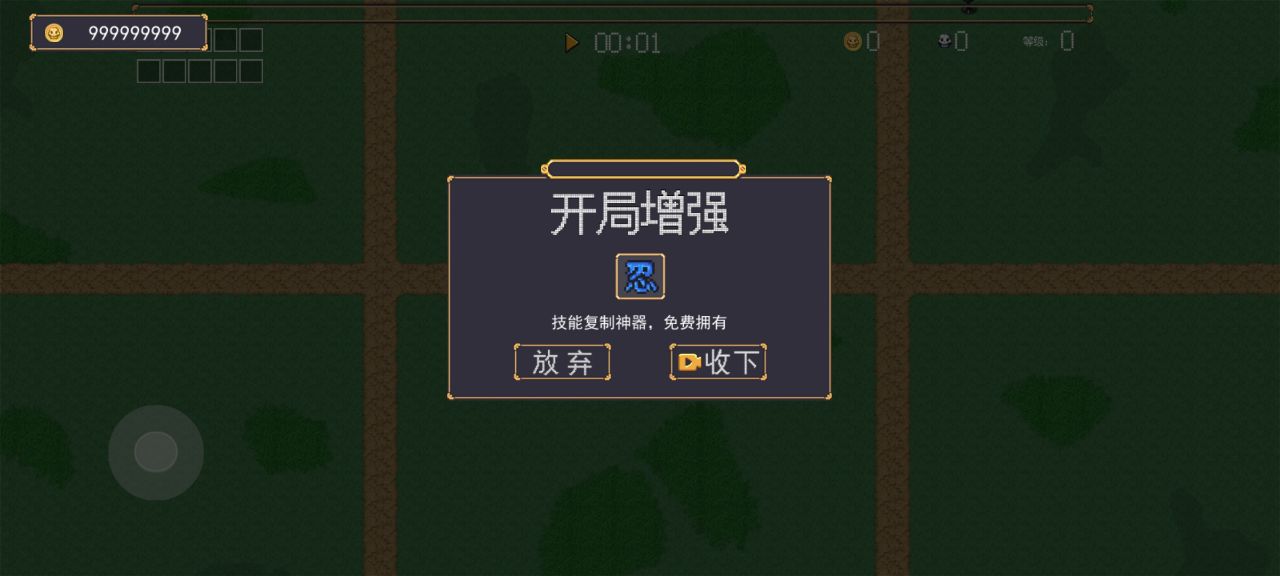 地下城割草游戲破解版