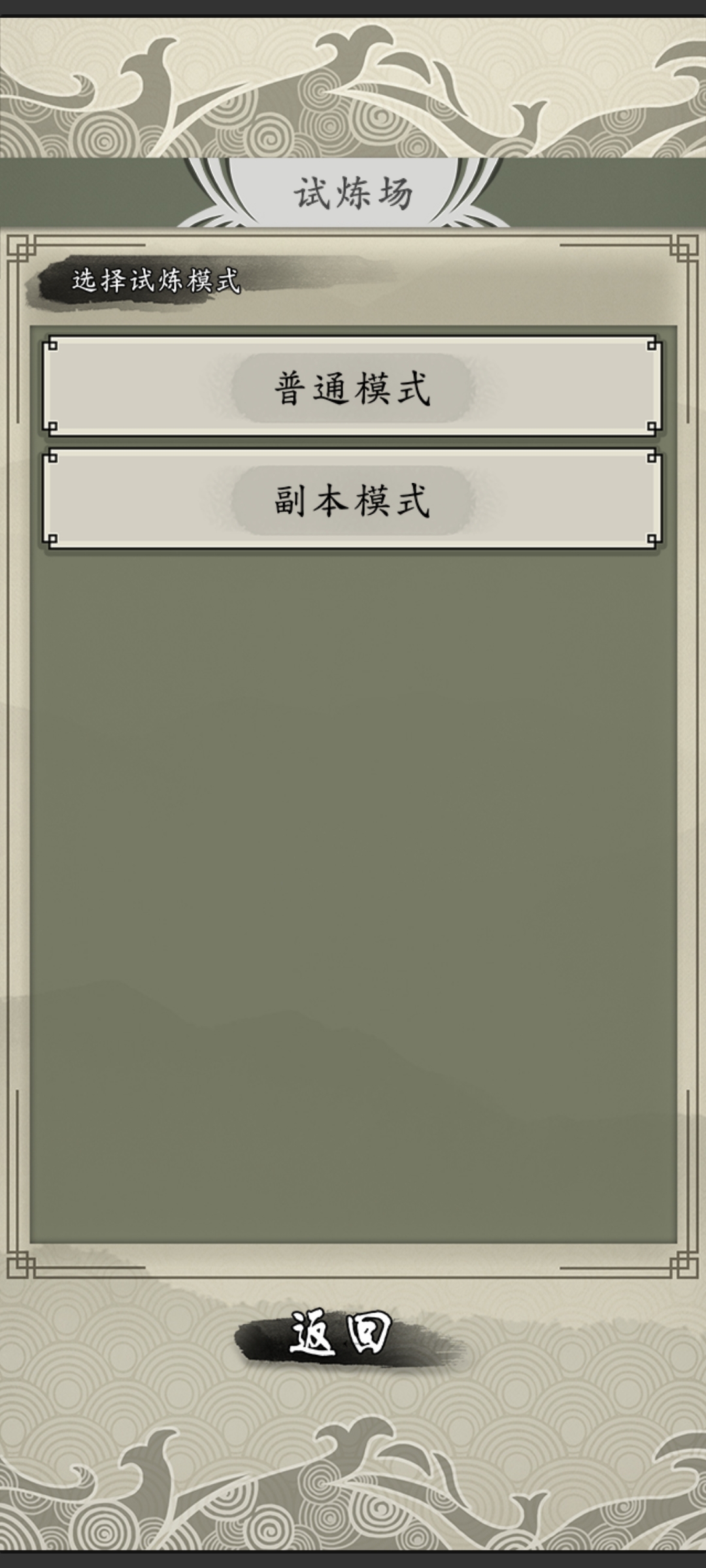 山海御獸師正版