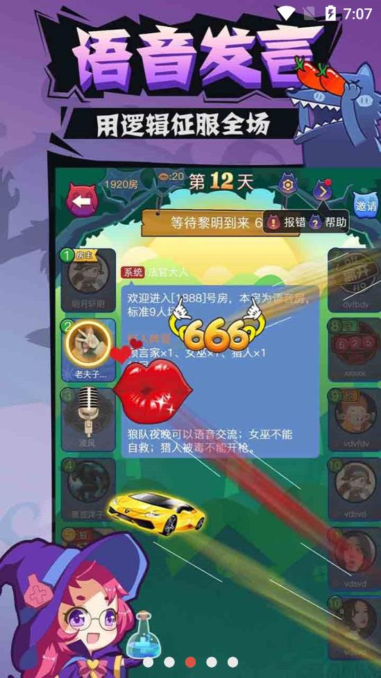 開心狼人九游版雙身份