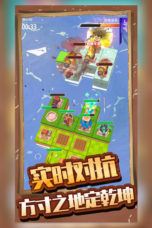浮島大戰(zhàn)最新版