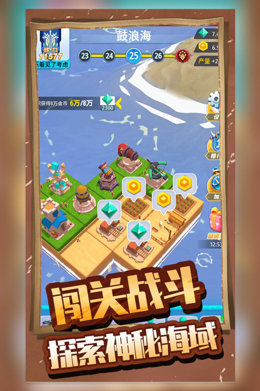 浮島大戰(zhàn)最新版