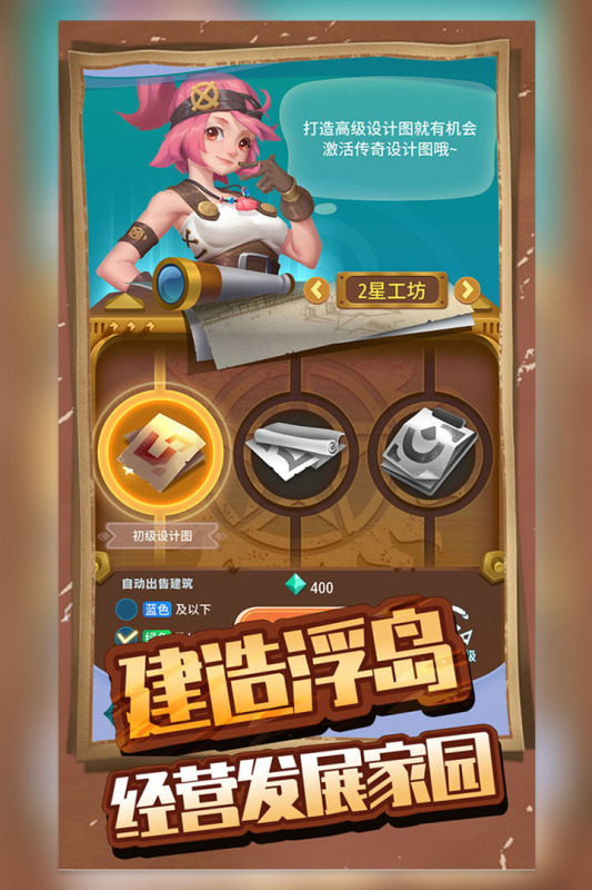 浮島大戰(zhàn)最新版