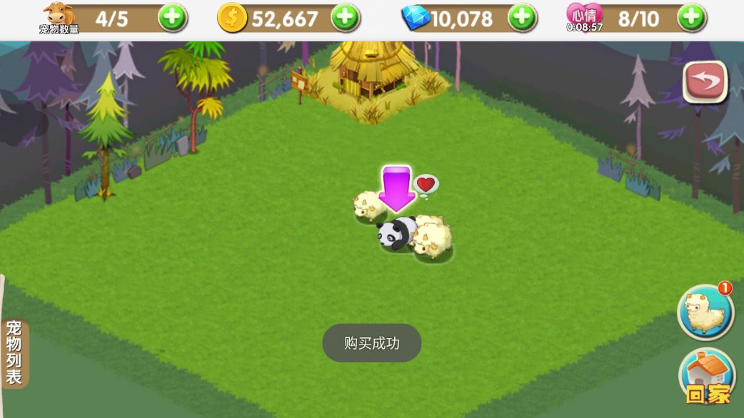 熊出沒：熊大農(nóng)場免費版