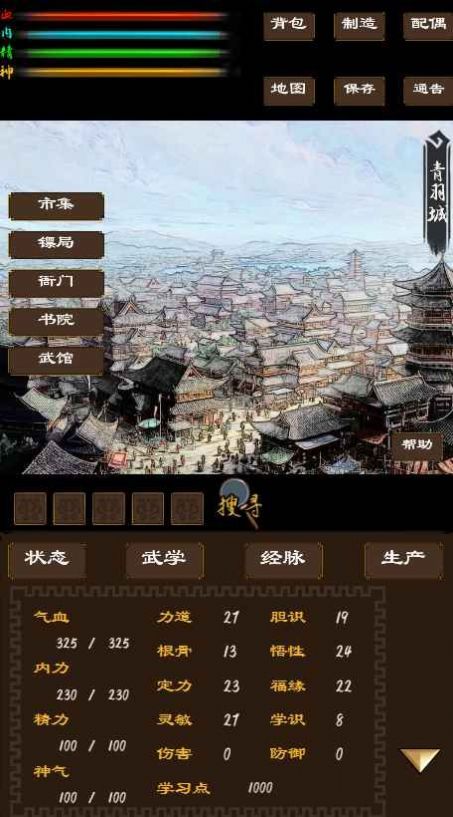 影江湖探秘