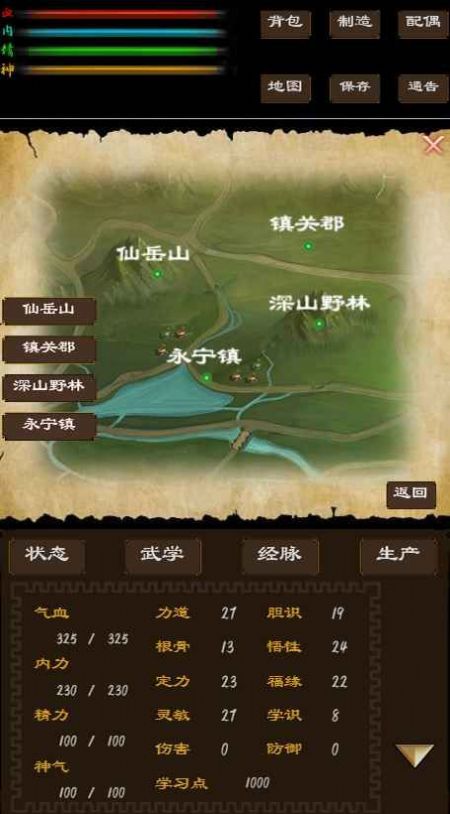影江湖探秘
