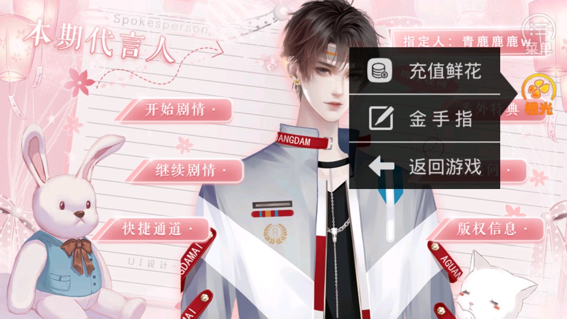 不要打擾我學習金手指版