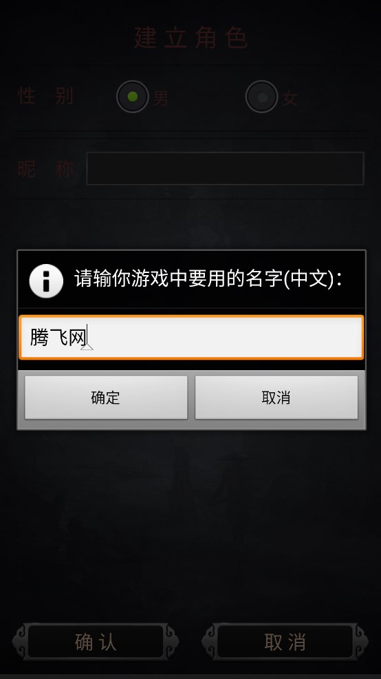 武俠奇緣MUD正版