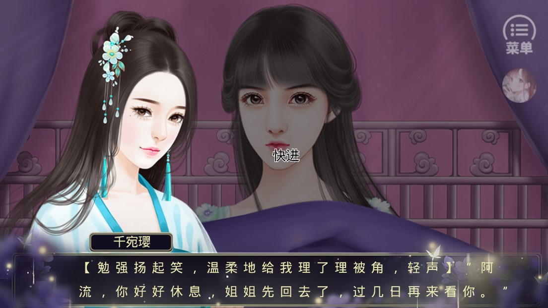 流光曲橙光修改版