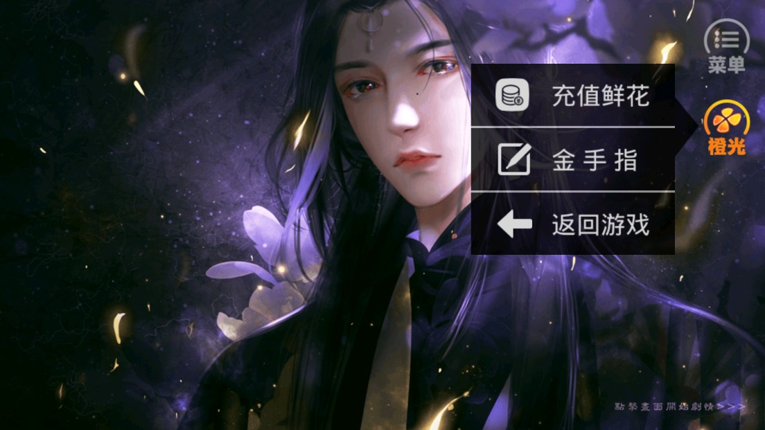 且試仙途修改版