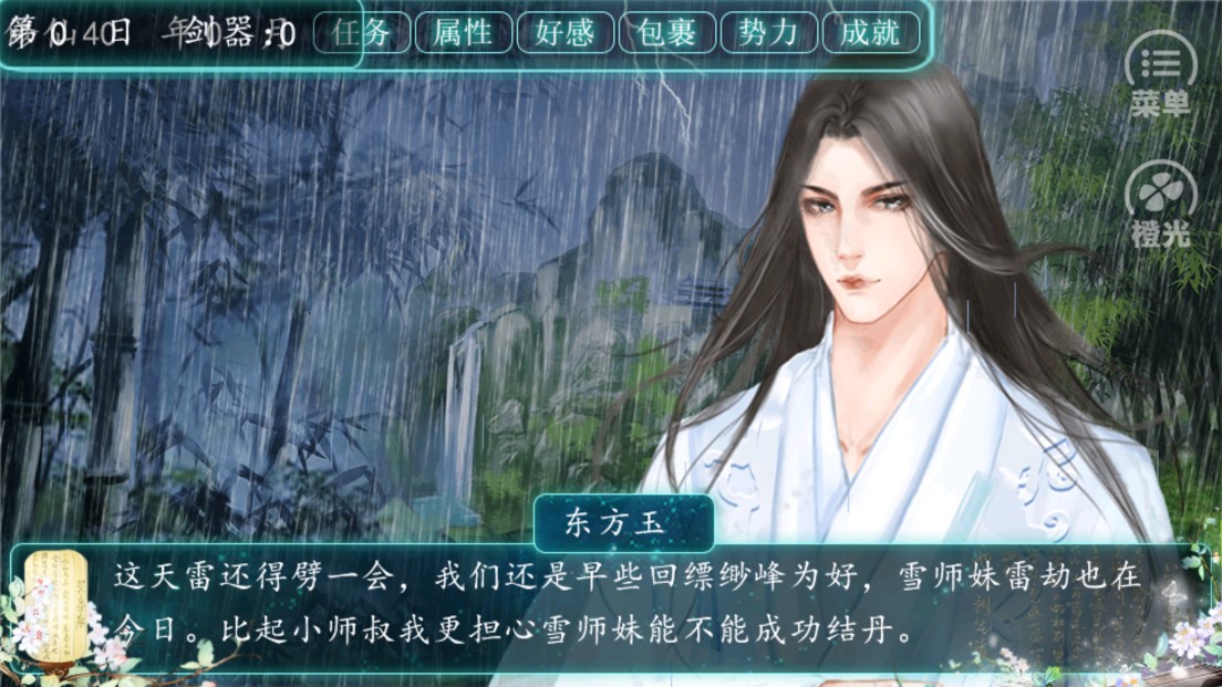 且試仙途修改版