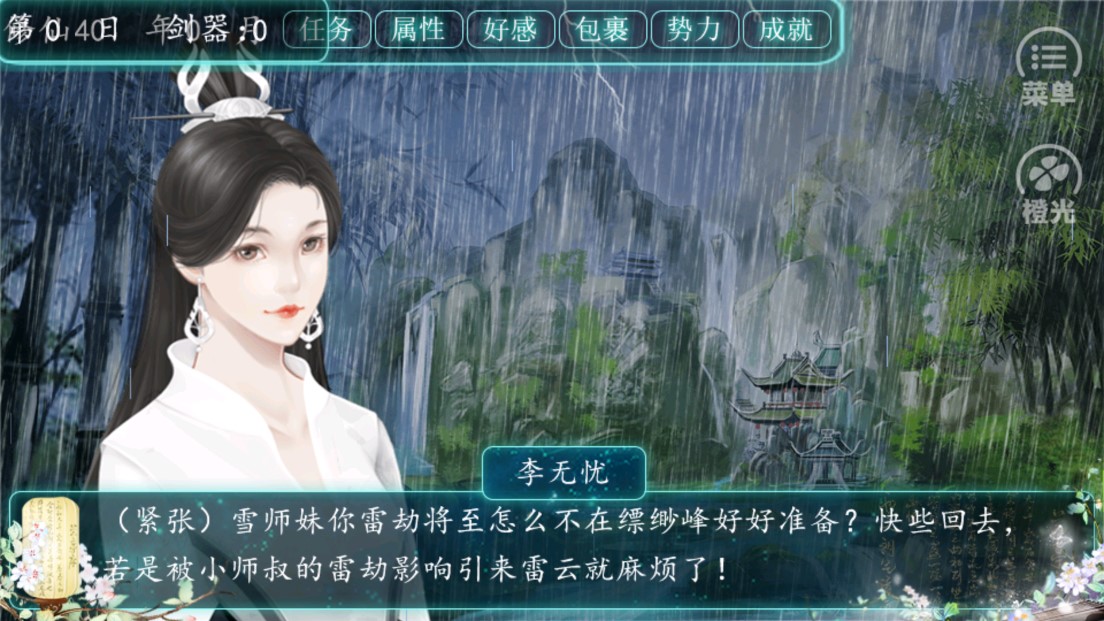 且試仙途修改版