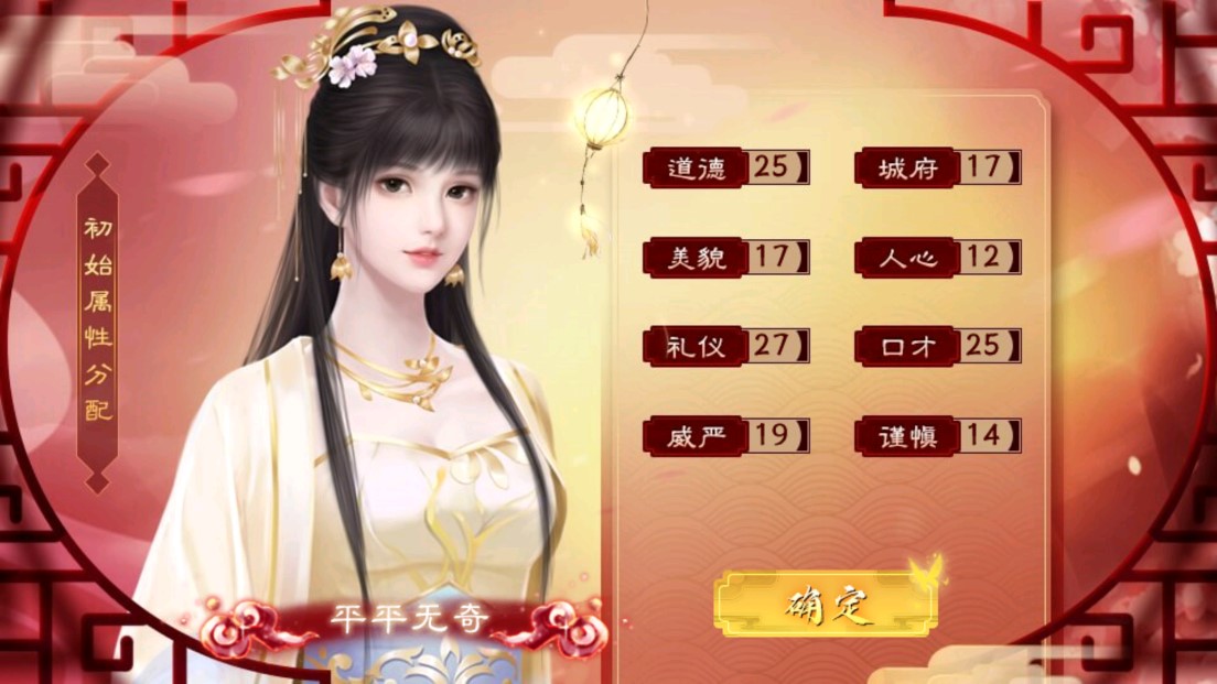 逃婚記：桃花緣金手指最新版