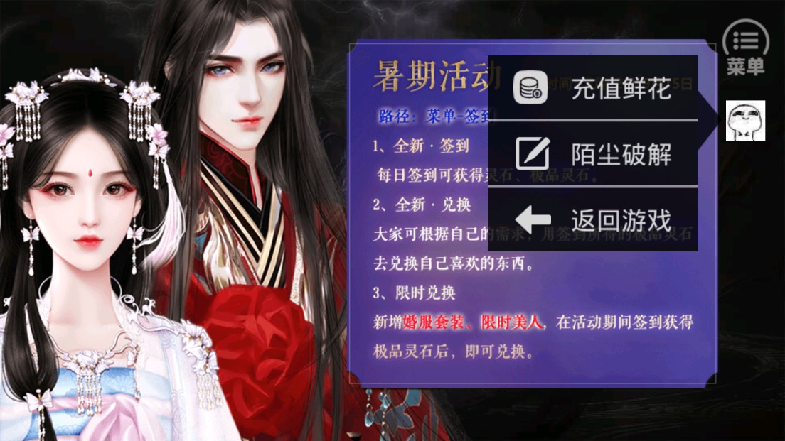 滿級神君變廢柴破解版