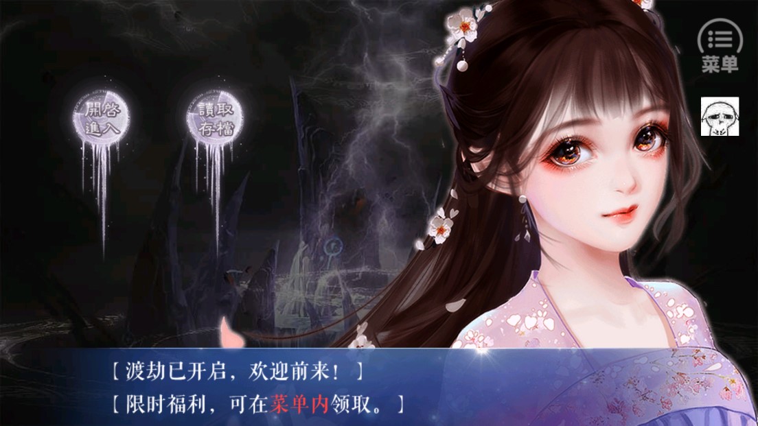 滿級神君變廢柴破解版