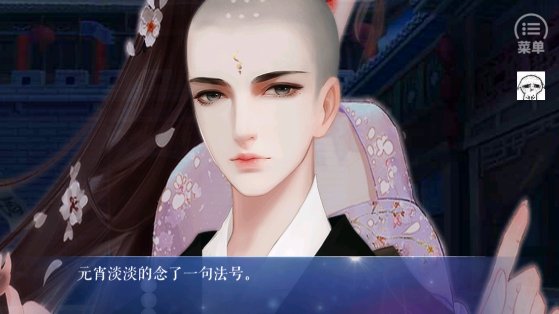 滿級神君變廢柴破解版