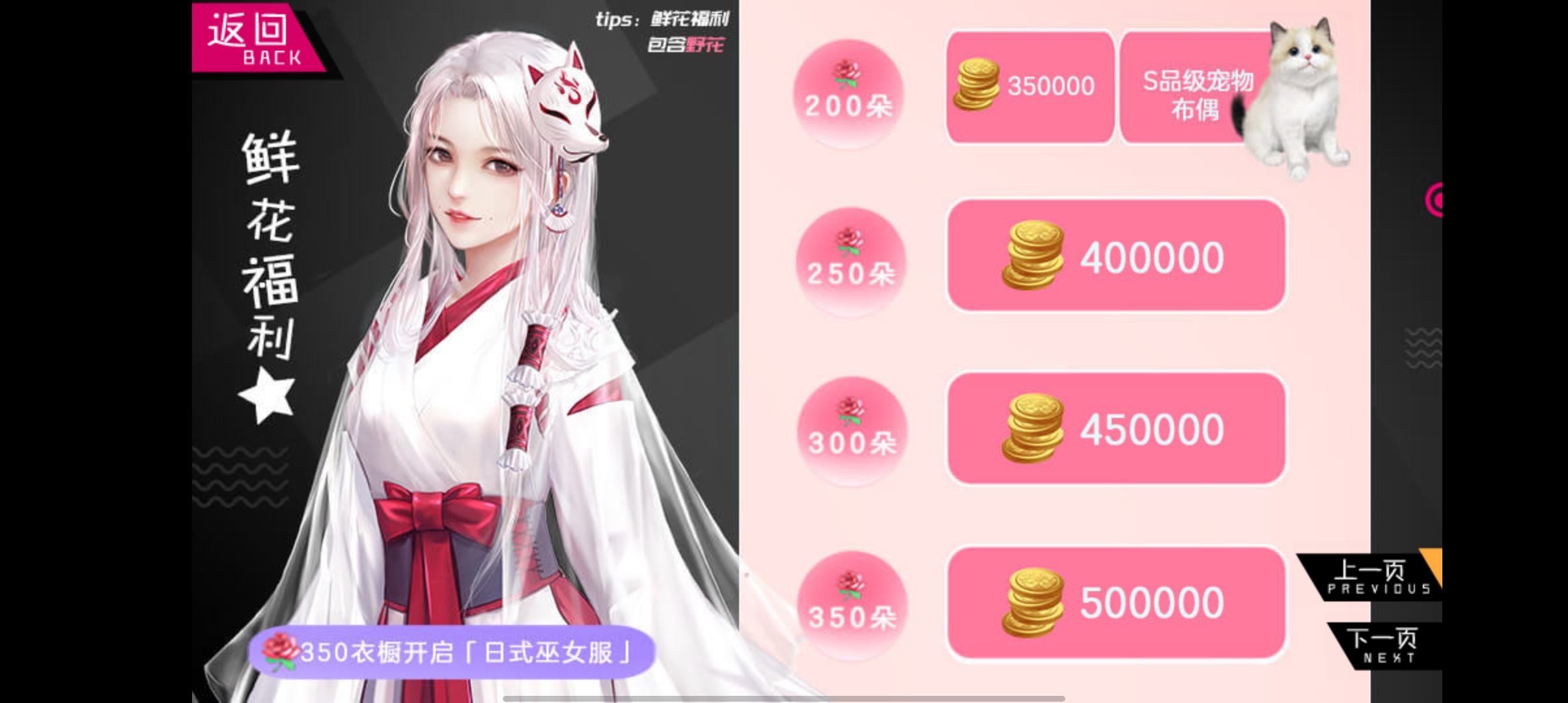 女神自救攻略完結(jié)版
