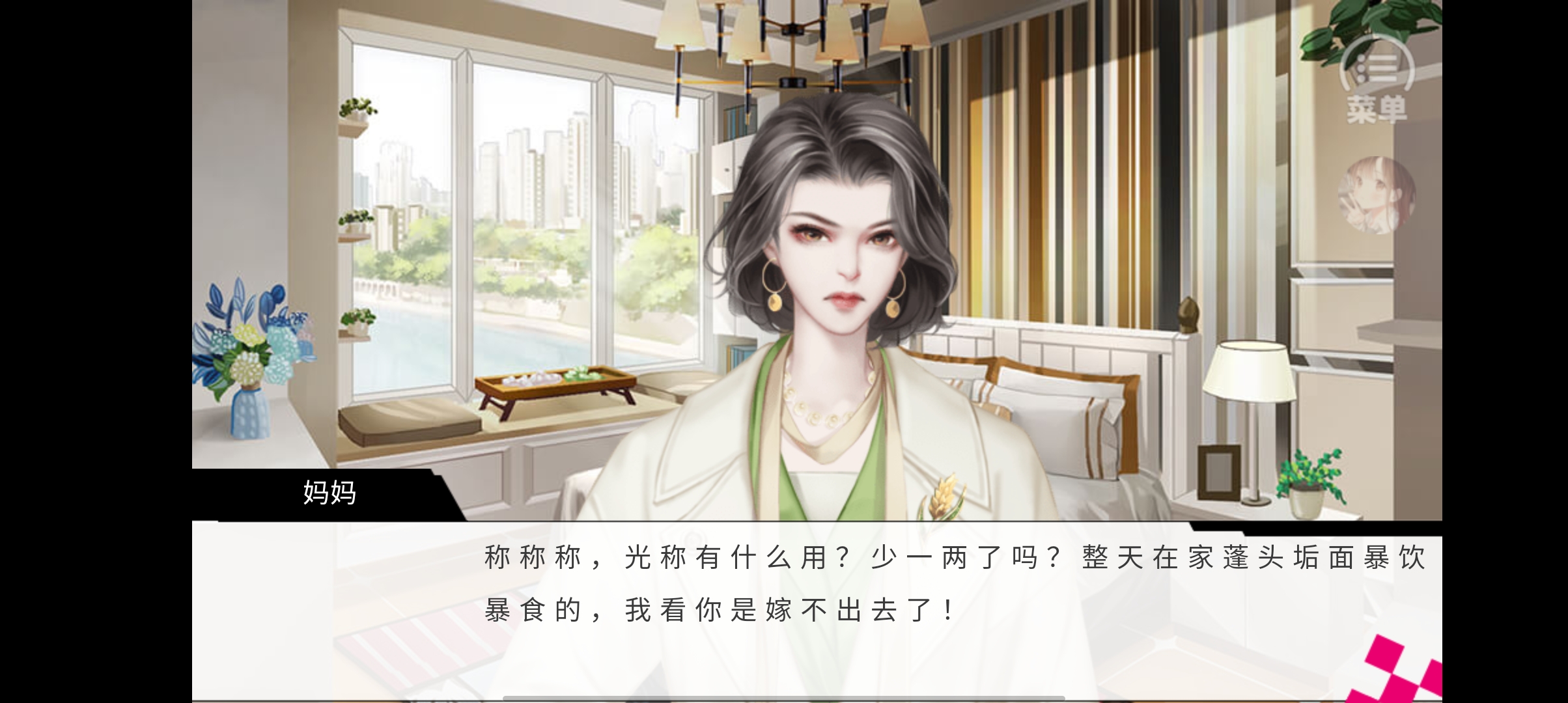 女神自救攻略完結(jié)版