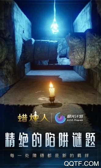 蠟燭人手游最新版本發(fā)布