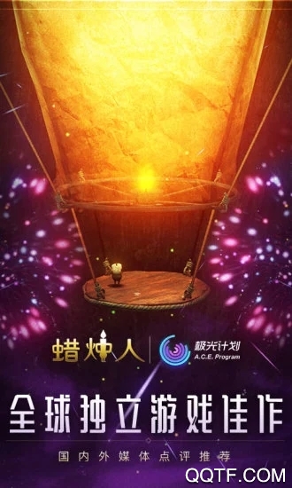 蠟燭人手游最新版本發(fā)布