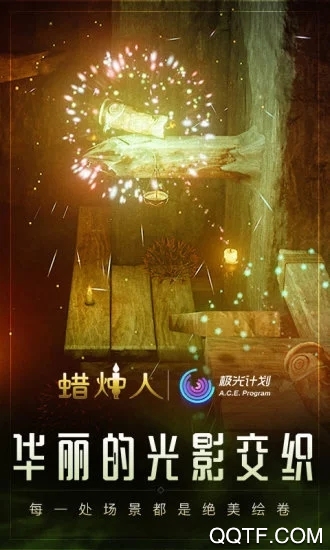 蠟燭人手游最新版本發(fā)布