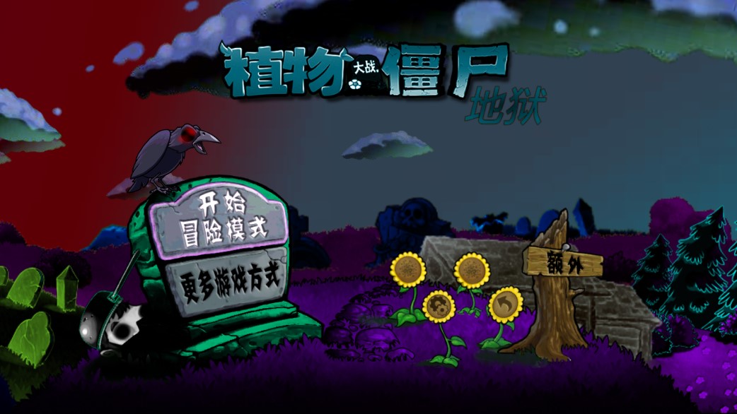 升天PVZ官方版