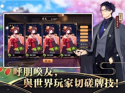 雀魂麻將國際版
