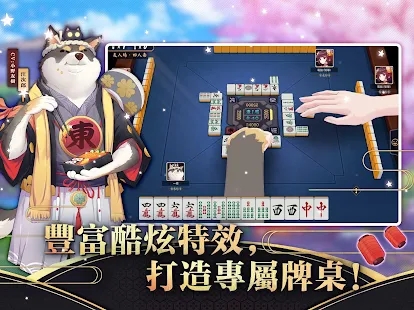 雀魂麻將國際版
