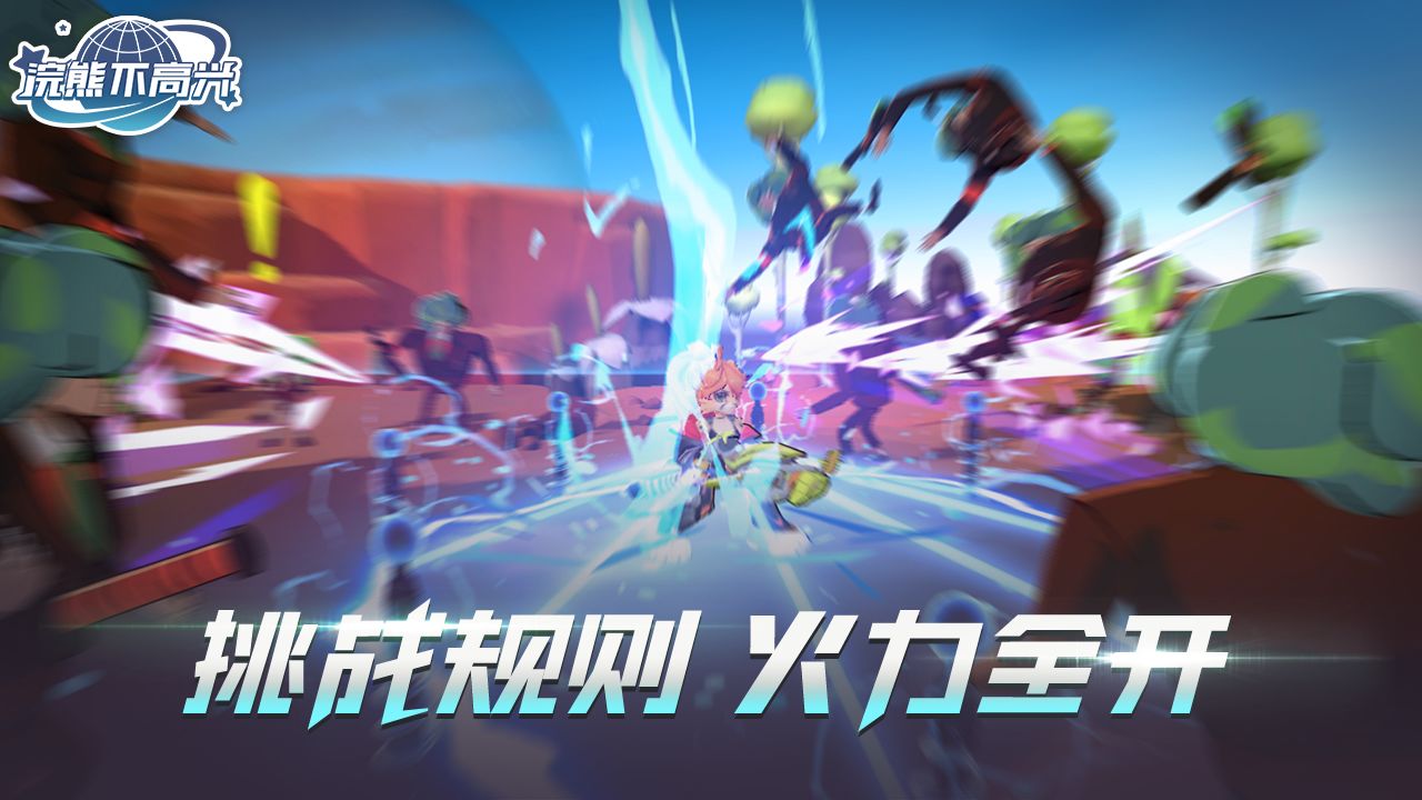 浣熊不高興官方版