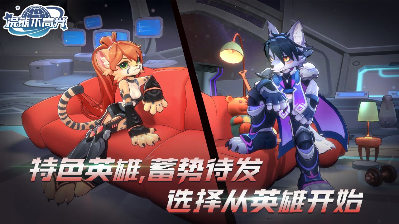 浣熊不高興官方版