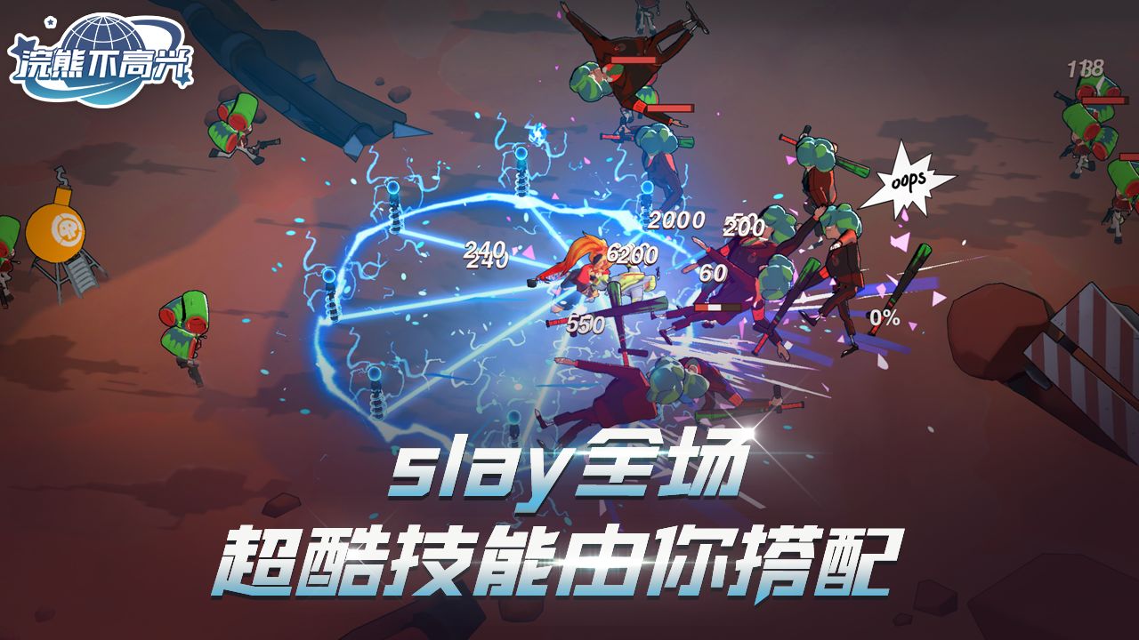 浣熊不高興官方版