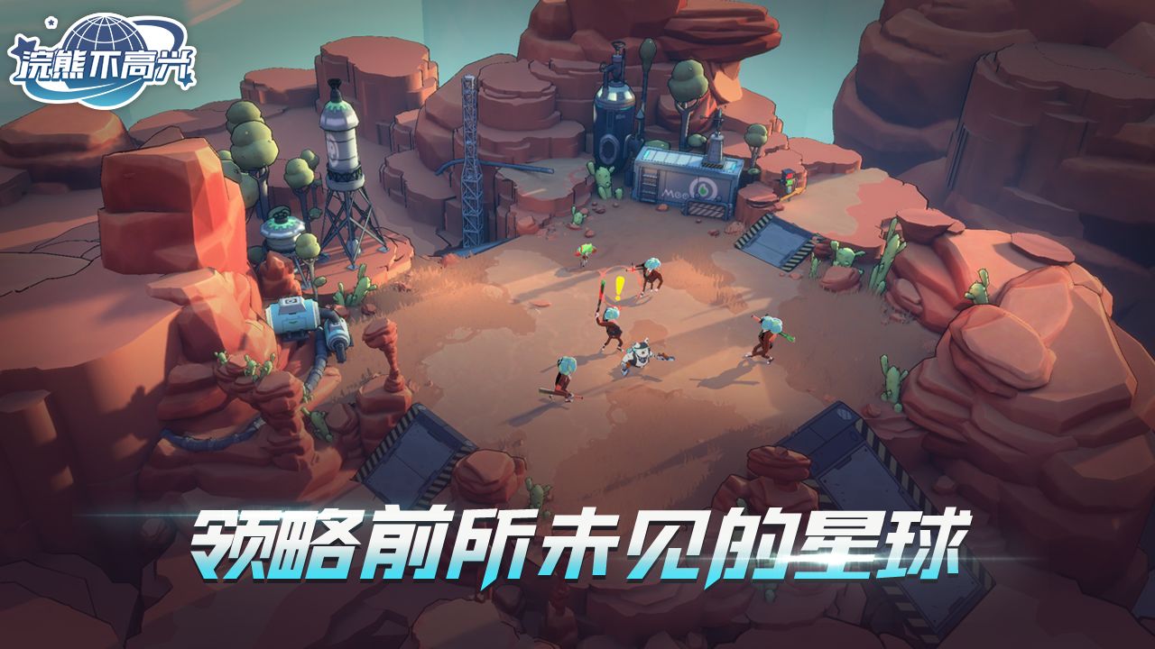 浣熊不高興官方版