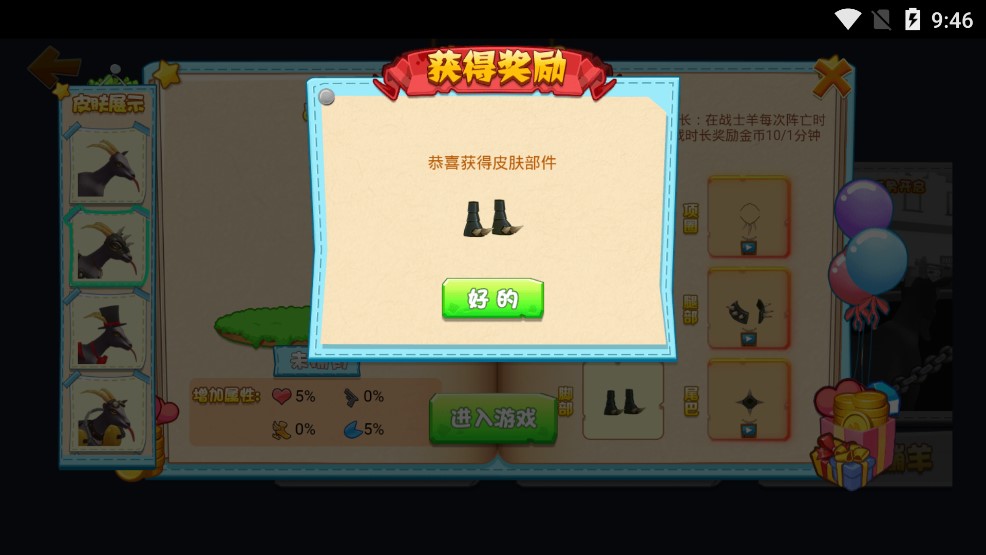 山羊模擬器3D無(wú)限版