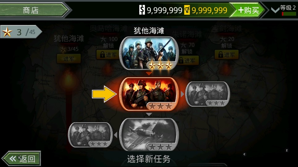 火線指令諾曼底無限金幣版