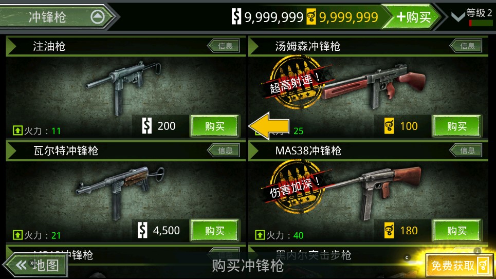 火線指令諾曼底無限金幣版