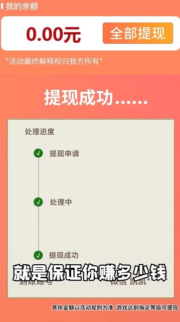 田園小院紅包版游戲
