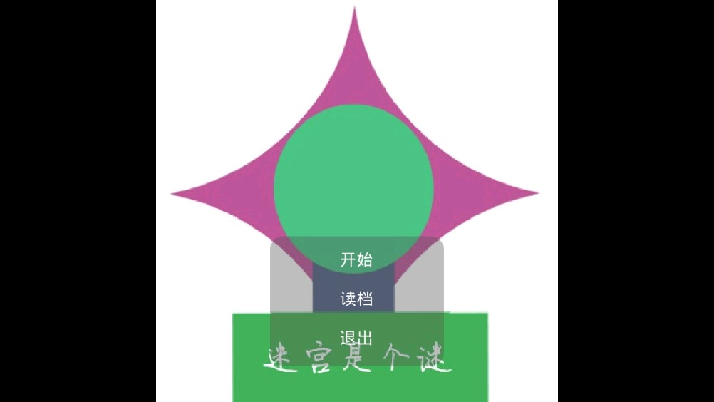 迷宮謎題：v0.0CLI