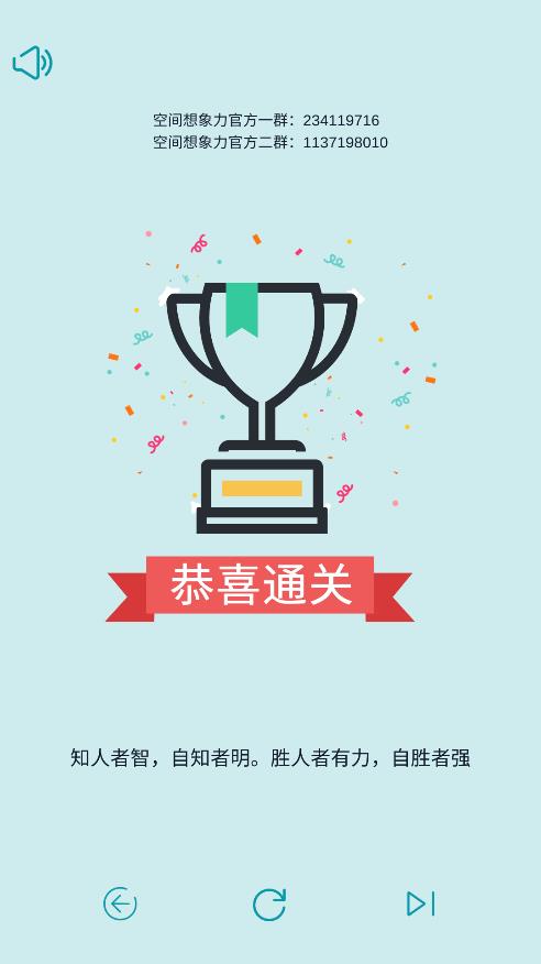 空間創(chuàng)意游戲