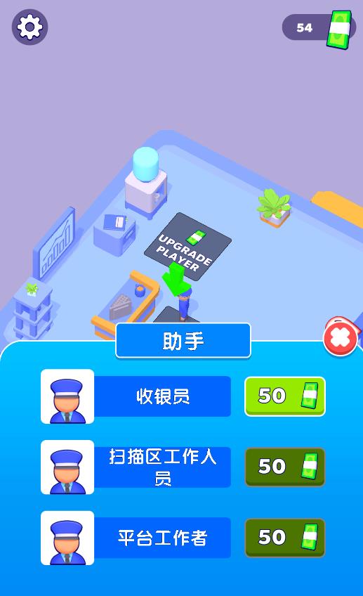 迷你火車站游戲