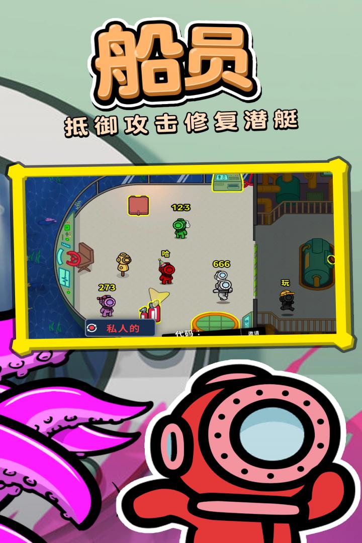 最新版潛艇殺手游戲