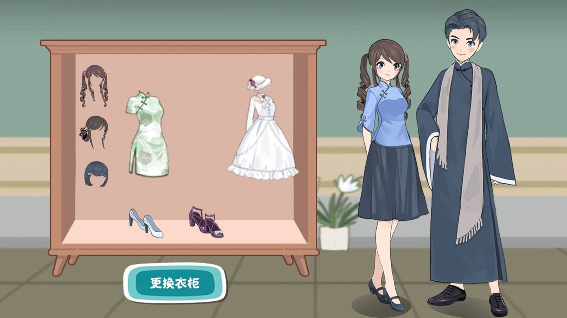 收納換裝游戲