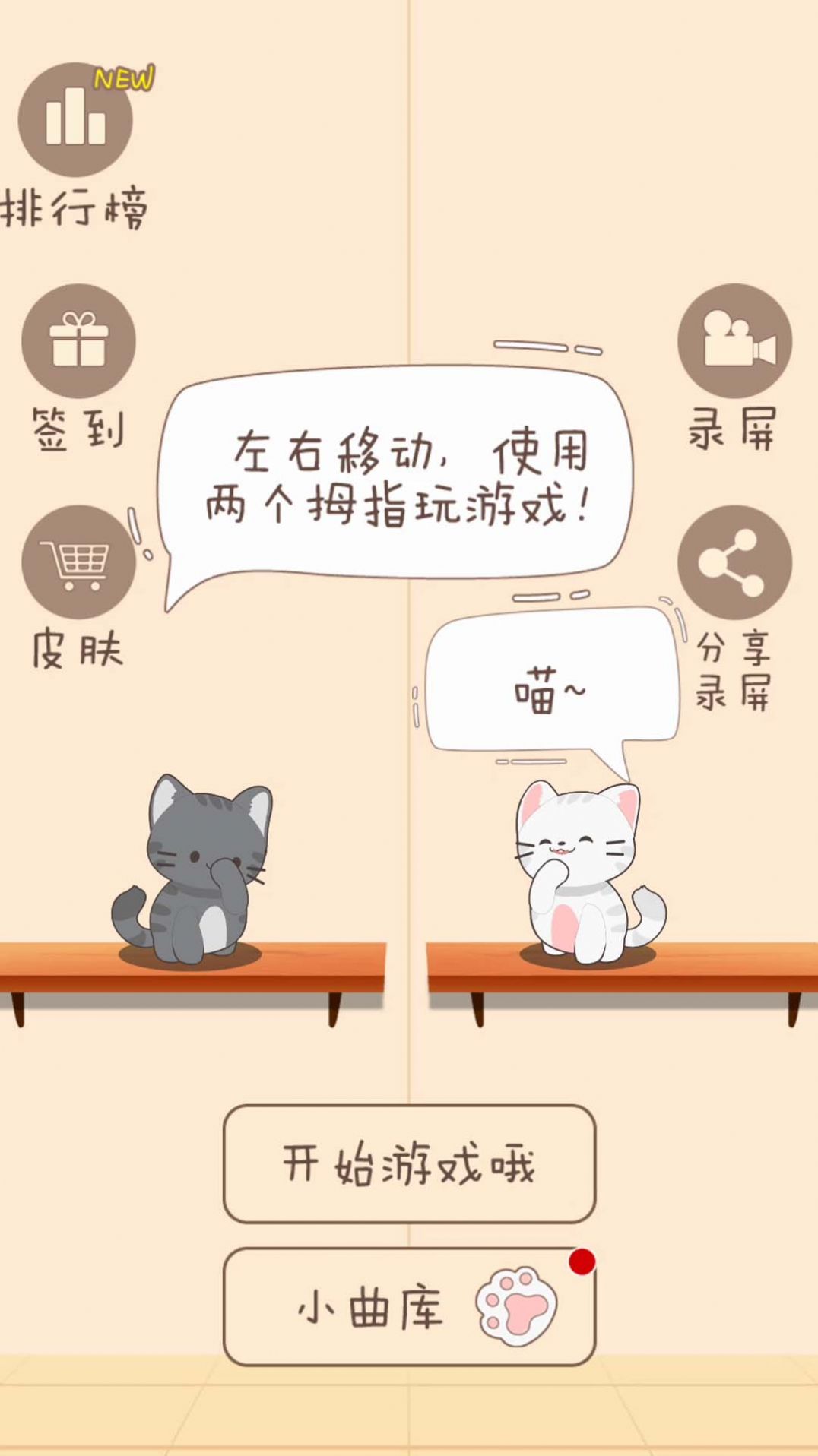 輕松通關(guān)游戲安卓版