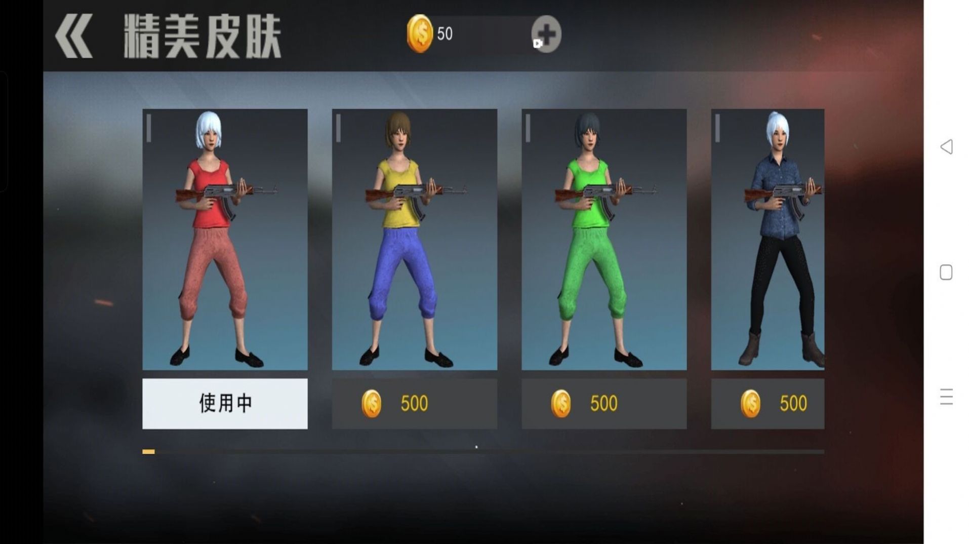 全民吃雞游戲最新版