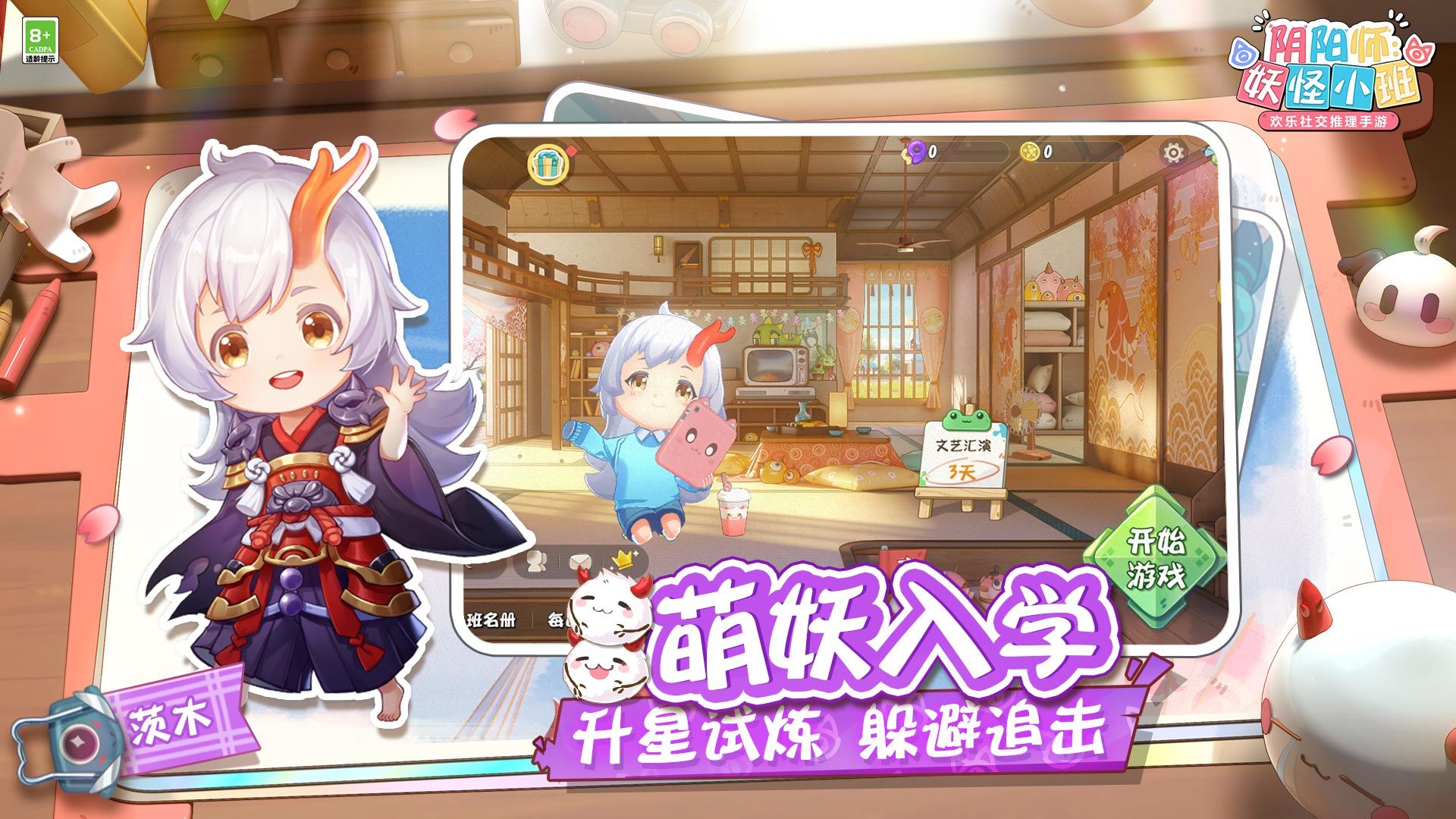 陰陽師妖怪小班國服